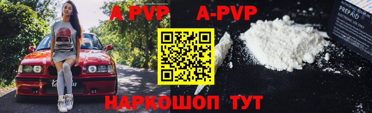 A PVP VHQ Кисловодск