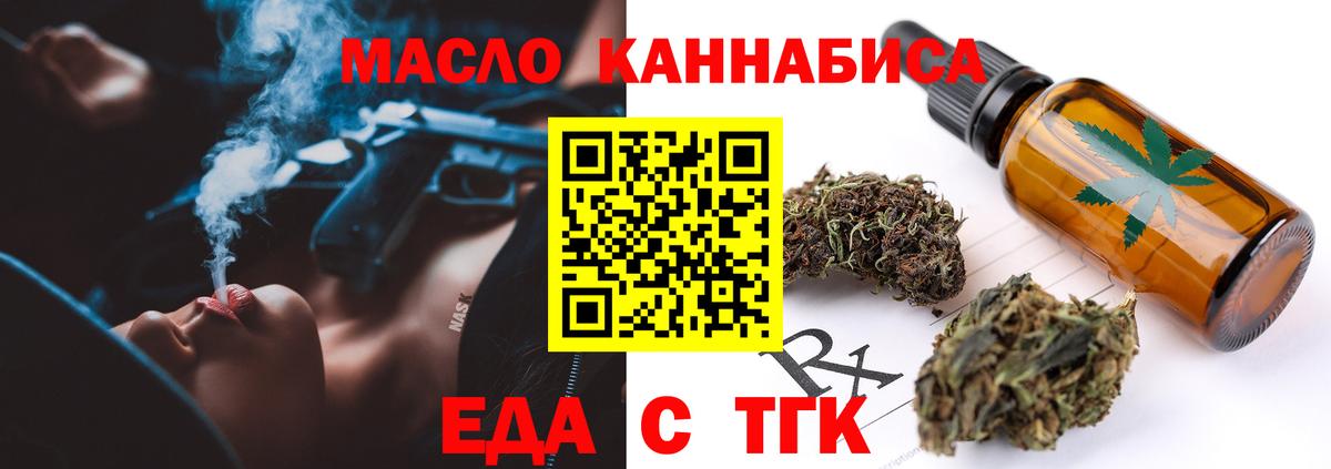 Печенье с ТГК марихуана Кисловодск