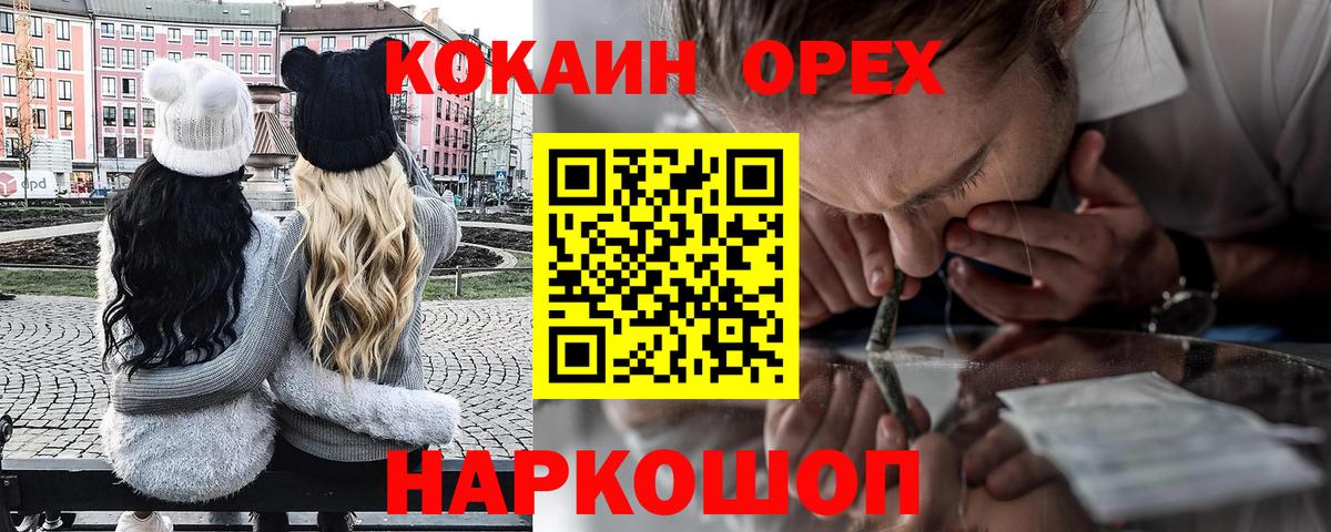 КОКАИН 98%  Вход с VPN  КОКАИН 98%  Кисловодск 