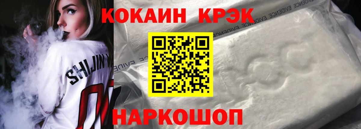 Cocaine Перу Кисловодск