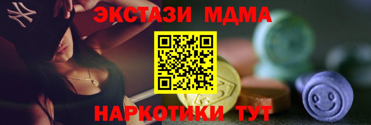 ЭКСТАЗИ Cube  Вход с VPN  Экстази  Кисловодск 