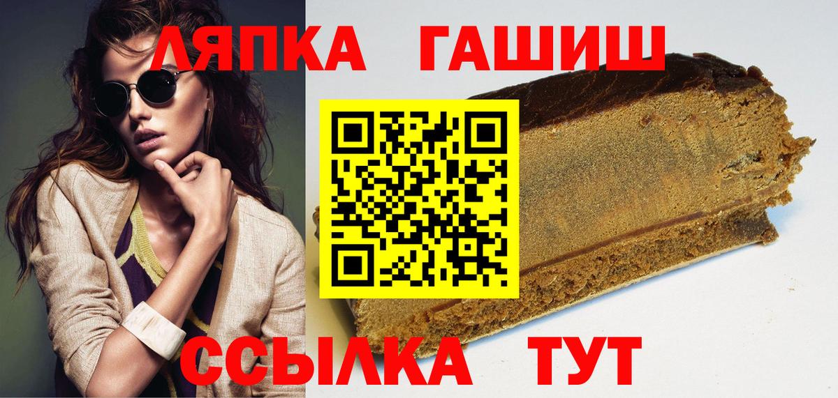 Гашиш гарик  Вход с VPN  Кисловодск  Гашиш  ГАШ Изолятор 