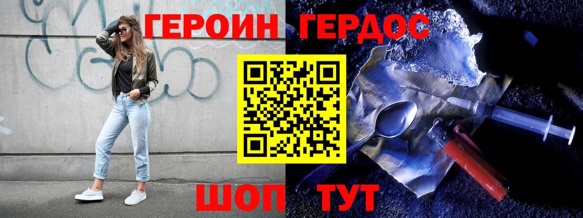 Кисловодск  ГЕРОИН гречка  Вход с VPN 
