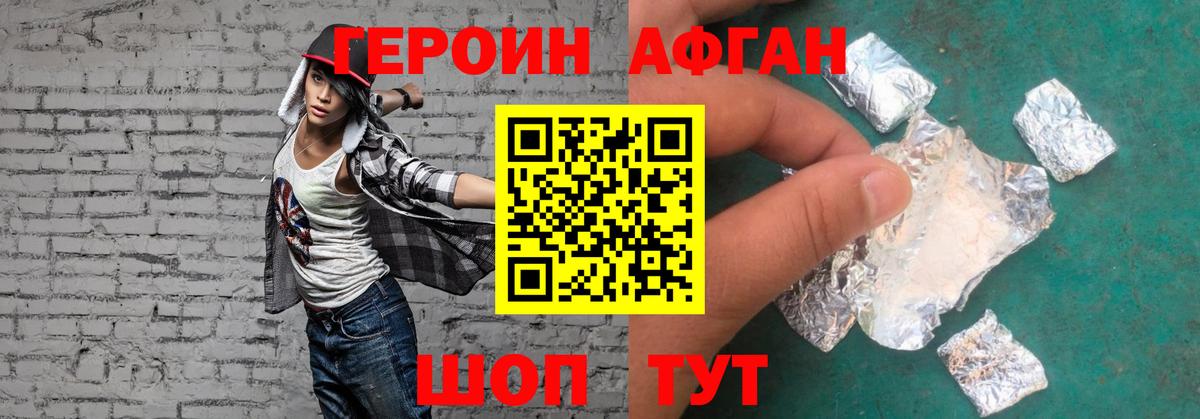 ГЕРОИН Heroin Кисловодск