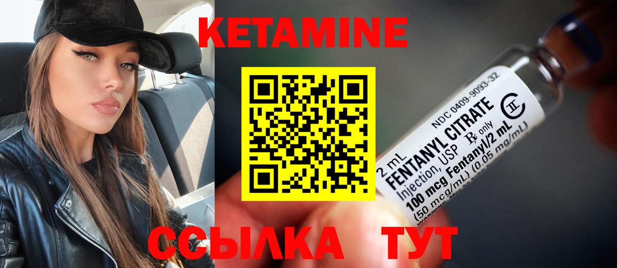КЕТАМИН ketamine Кисловодск