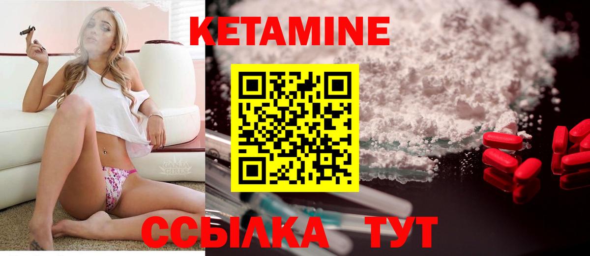 КЕТАМИН VHQ  КЕТАМИН VHQ  Вход с VPN  Кисловодск 