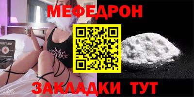 мефедрон мука Кингисепп