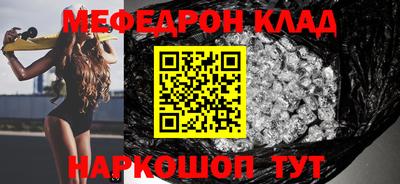 мефедрон мука Кингисепп