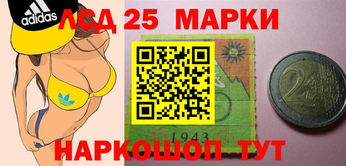 Лсд 25 экстази кислота Кисловодск