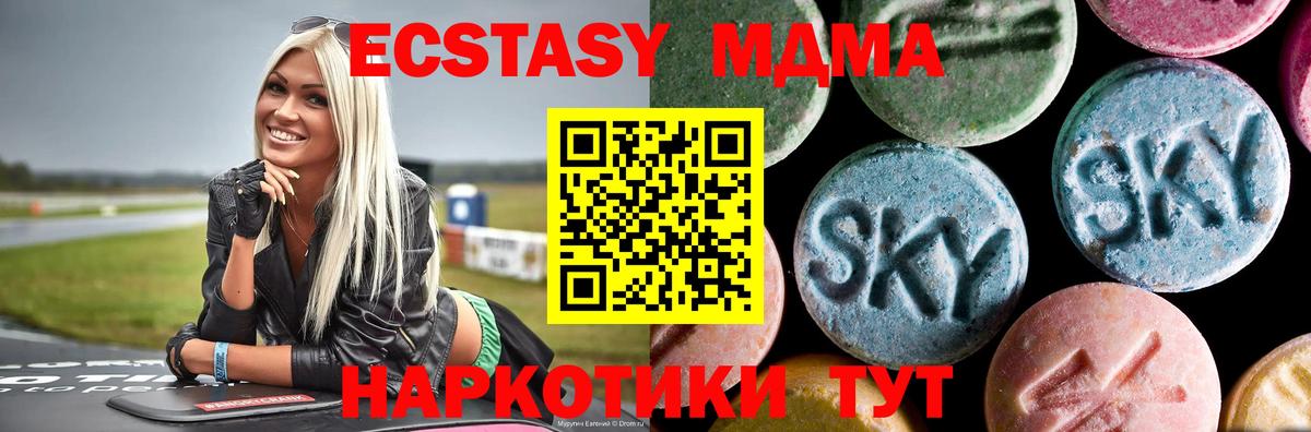 MDMA VHQ Кисловодск