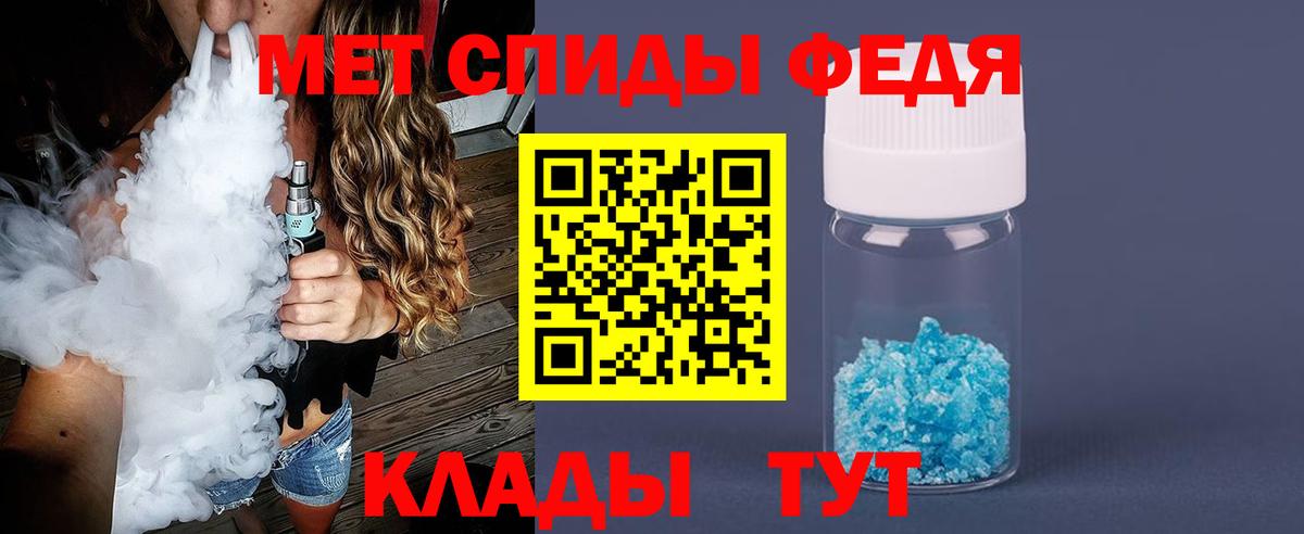 МЕТАМФЕТАМИН кристалл  Метамфетамин  Кисловодск  Вход с VPN 