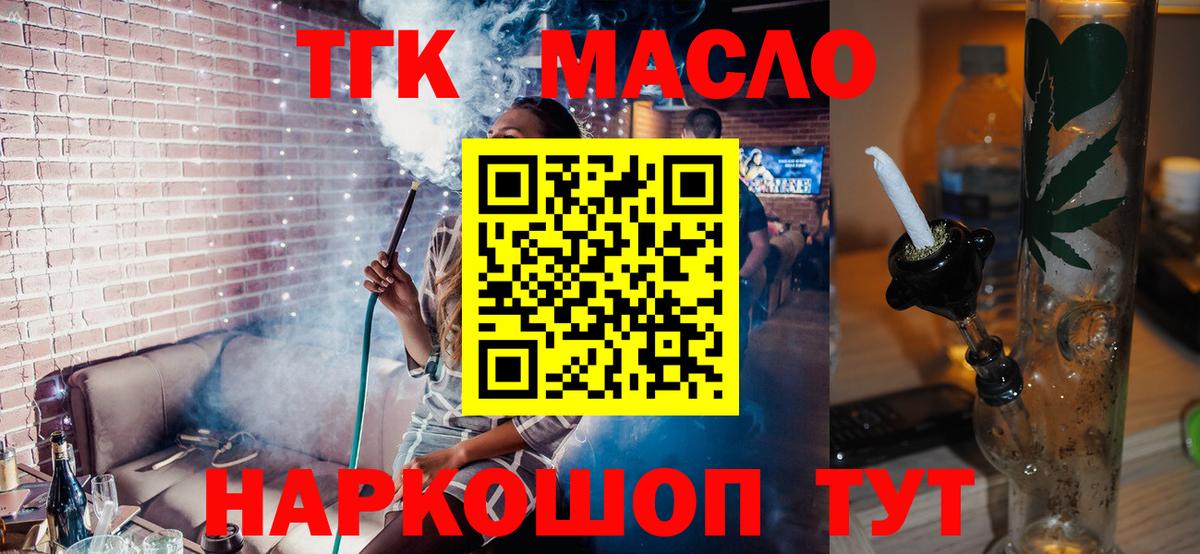 ТГК вейп Кисловодск